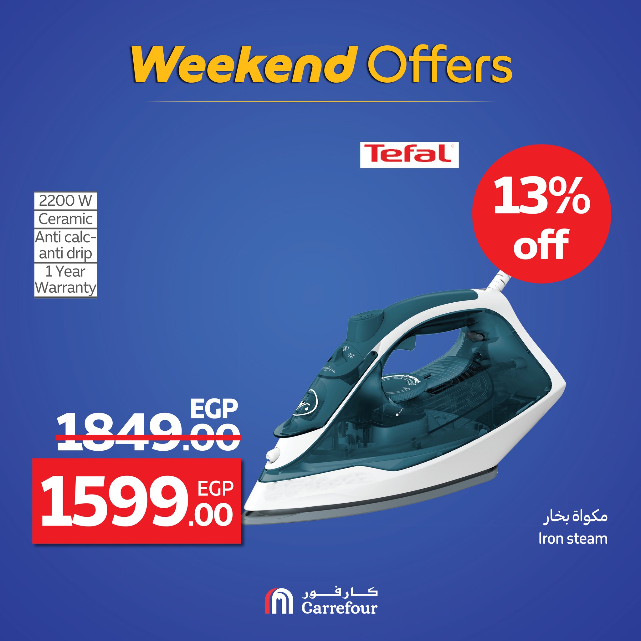 carrefour offers from 17sep to 3sep 2025 عروض كارفور من 17 سبتمبر حتى 3 سبتمبر 2025 صفحة رقم 67